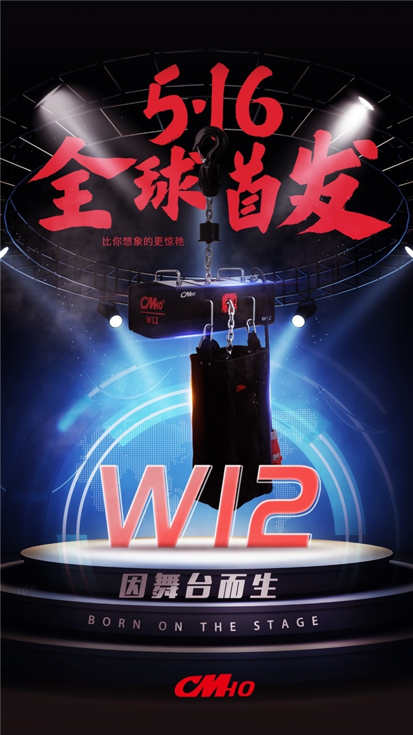 W12新品全球首发,“双重安全”惊艳业界