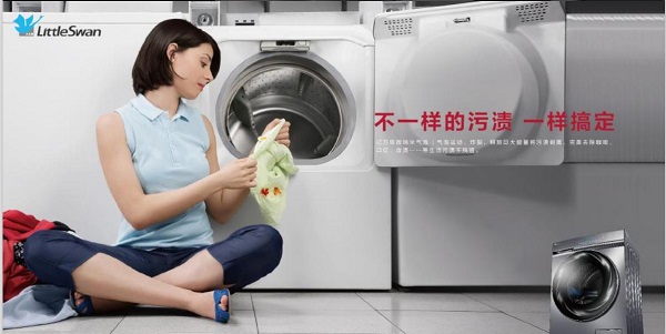 洗一次悔终生?小天鹅帮你一步到位!