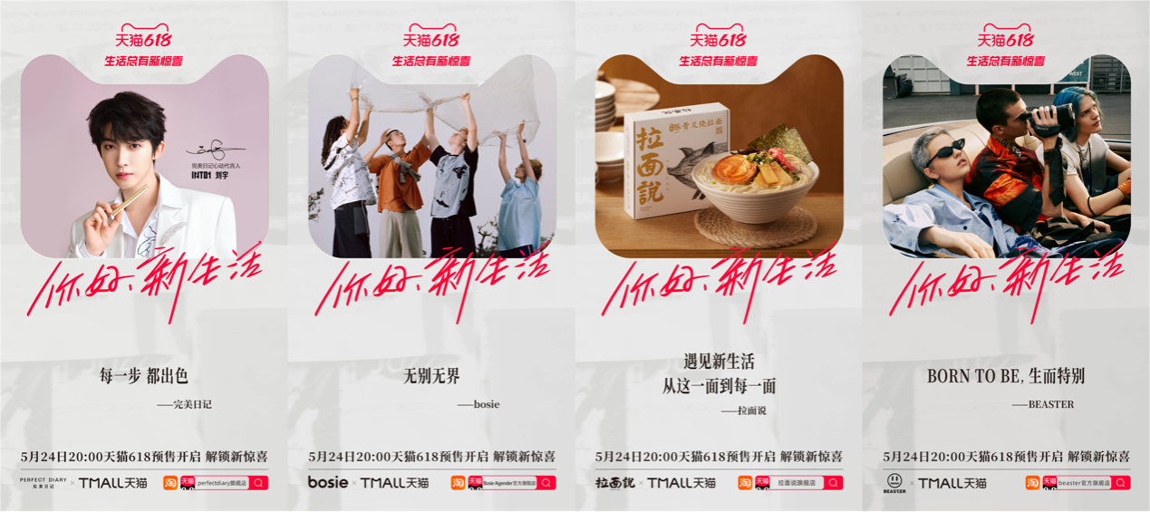 图片7.png 一封来自长城的情书,天猫携手千家品牌表白新生活 电商网购 第7张 一封来自长城的情书,天猫携手千家品牌表白新生活 电商网购 第7张