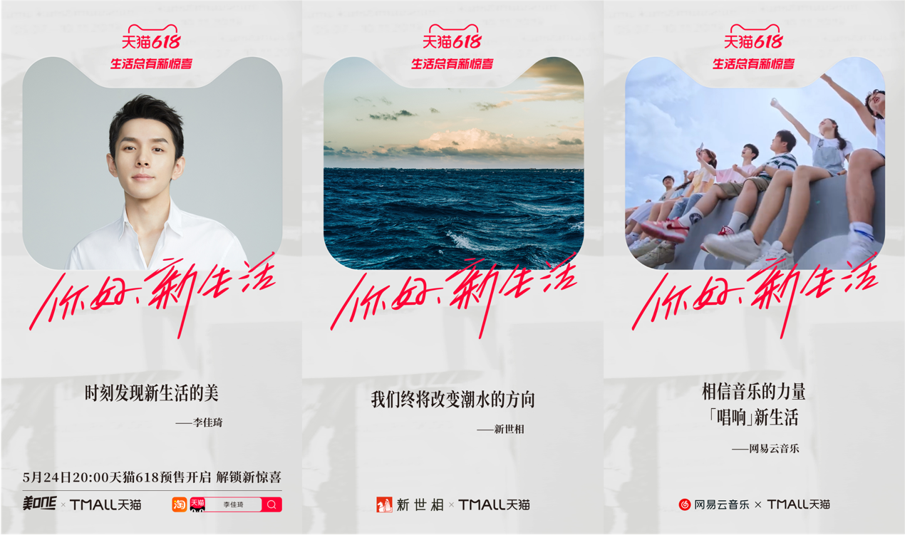 图片8.png 一封来自长城的情书,天猫携手千家品牌表白新生活 电商网购 第8张 一封来自长城的情书,天猫携手千家品牌表白新生活 电商网购 第8张