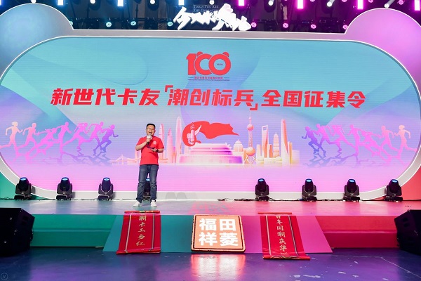 百城万人520  福田祥菱微卡行业第一个「潮创」宠粉节 汽车频道 第6张 百城万人520  福田祥菱微卡行业第一个「潮创」宠粉节 汽车频道 第6张