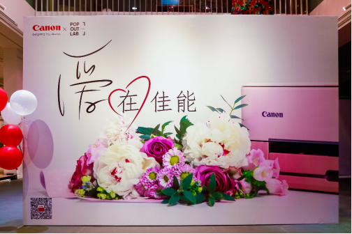 “爱在佳能”主题打印体验周活动在粤暖心启动! 广州资讯 第2张 “爱在佳能”主题打印体验周活动在粤暖心启动! 广州资讯 第2张