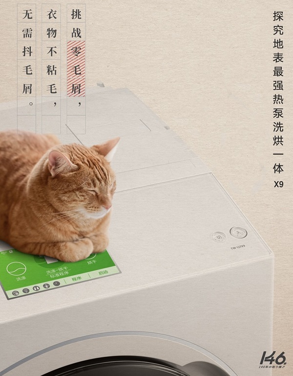 你所需的它都有!东芝X9打造更加全面的洗涤体验 数码家电 第4张 你所需的它都有!东芝X9打造更加全面的洗涤体验 数码家电 第4张