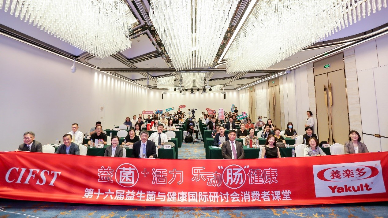 2021养乐多消费者课堂 ,揭开益生菌健康新前景 企业产品 第1张 2021养乐多消费者课堂 ,揭开益生菌健康新前景 企业产品 第1张