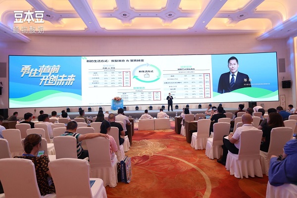 3.JPG 豆本豆荣获中国常温植物酸奶品类开创者称号 新闻资讯 第3张 豆本豆荣获中国常温植物酸奶品类开创者称号 新闻资讯 第3张