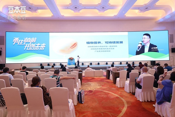 4.JPG 豆本豆荣获中国常温植物酸奶品类开创者称号 新闻资讯 第5张 豆本豆荣获中国常温植物酸奶品类开创者称号 新闻资讯 第5张