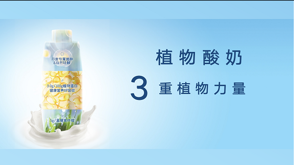 7.png 豆本豆荣获中国常温植物酸奶品类开创者称号 新闻资讯 第6张 豆本豆荣获中国常温植物酸奶品类开创者称号 新闻资讯 第6张