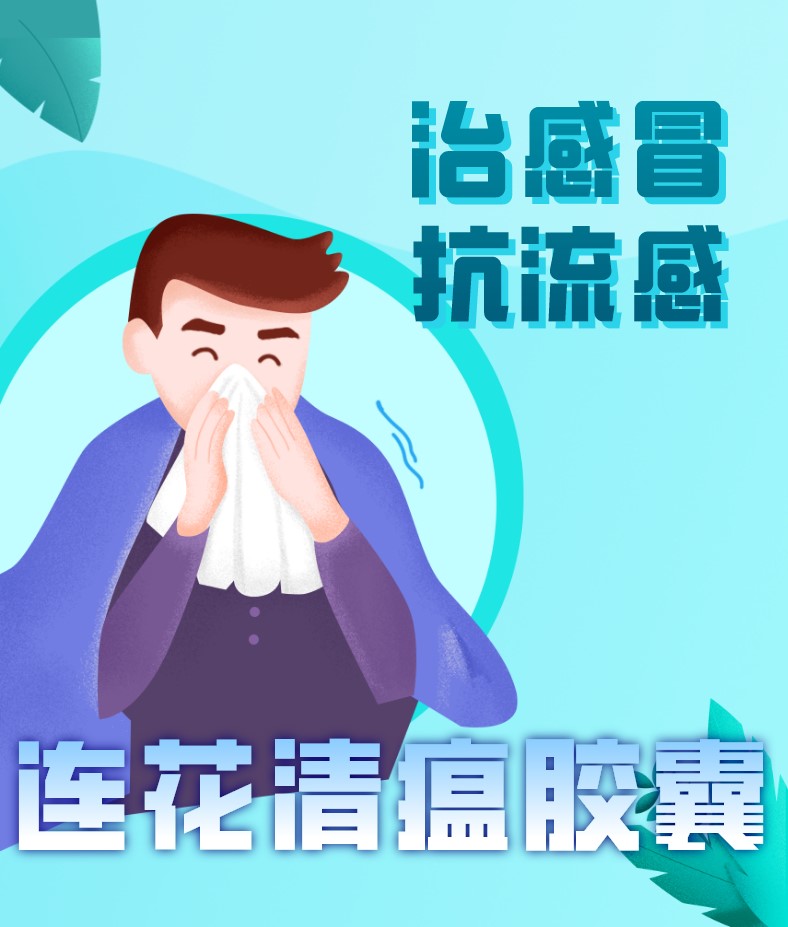 服用中药治感冒与西药有什么不同