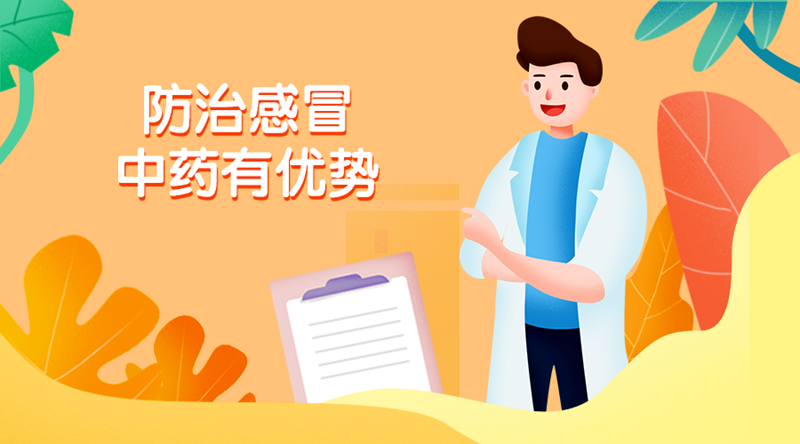 作为家庭常备药,连花清瘟优势在哪里?