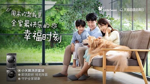 夏季衣物祛味难？说明你还缺套小天鹅洗烘套装 数码家电 第6张