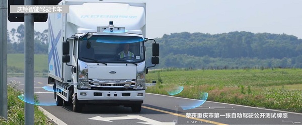 庆铃36年勇为标杆 新四化迎潮而立谋新局 汽车频道 第2张 庆铃36年勇为标杆 新四化迎潮而立谋新局 汽车频道 第2张