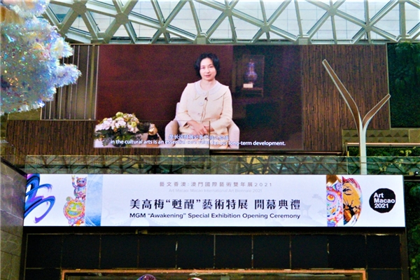 美高梅隆重呈献《苏醒》艺术特展暨大湾区当代艺术论坛 新闻资讯 第2张 美高梅隆重呈献《苏醒》艺术特展暨大湾区当代艺术论坛 新闻资讯 第2张