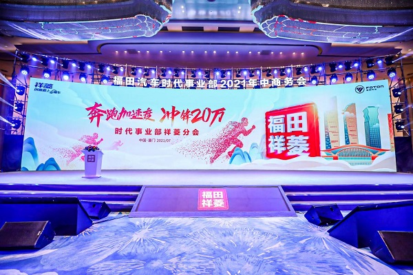 带“T”微卡 只选祥菱 祥菱1.5T动力微卡亮相厦门 汽车频道 第1张 带“T”微卡 只选祥菱 祥菱1.5T动力微卡亮相厦门 汽车频道 第1张