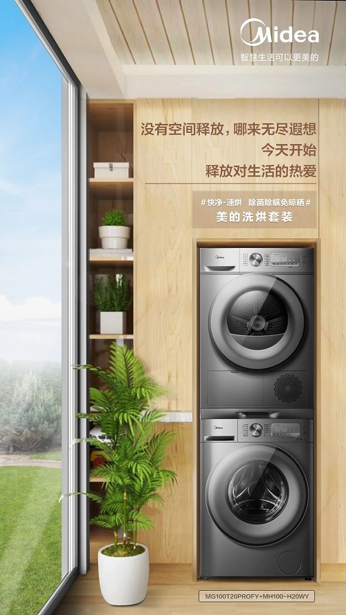 美的热泵式烘干机:大幅提升南方家庭幸福指数,后悔没早点买的产品