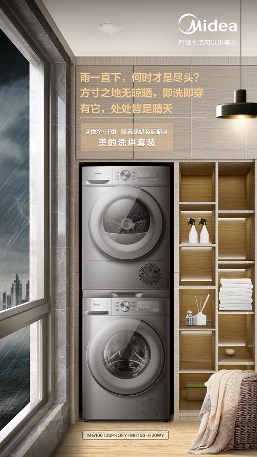 洗衣干衣又有新要求?美的初见洗烘套装获得“健康家电产品”认证 数码家电 第2张 洗衣干衣又有新要求?美的初见洗烘套装获得“健康家电产品”认证 数码家电 第2张