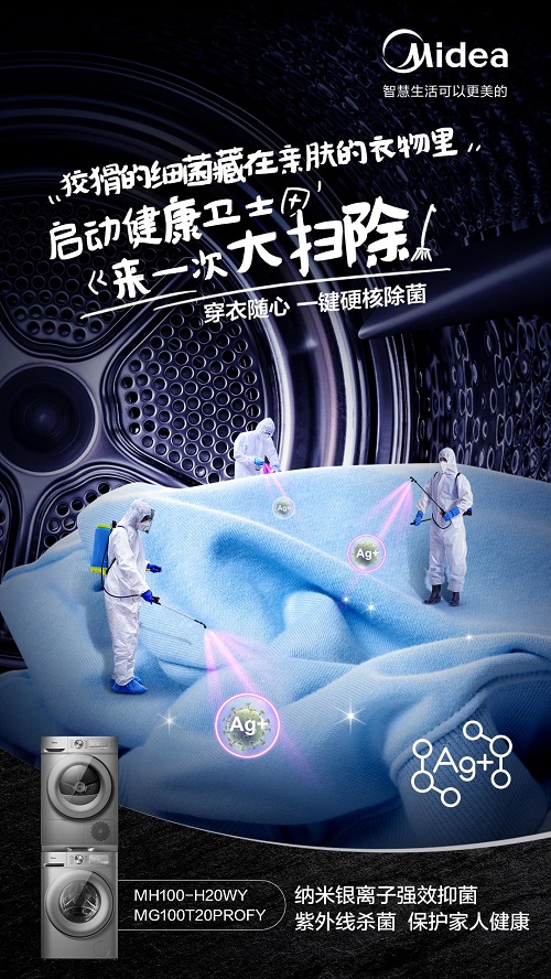 洗衣干衣又有新要求?美的初见洗烘套装获得“健康家电产品”认证 数码家电 第4张 洗衣干衣又有新要求?美的初见洗烘套装获得“健康家电产品”认证 数码家电 第4张