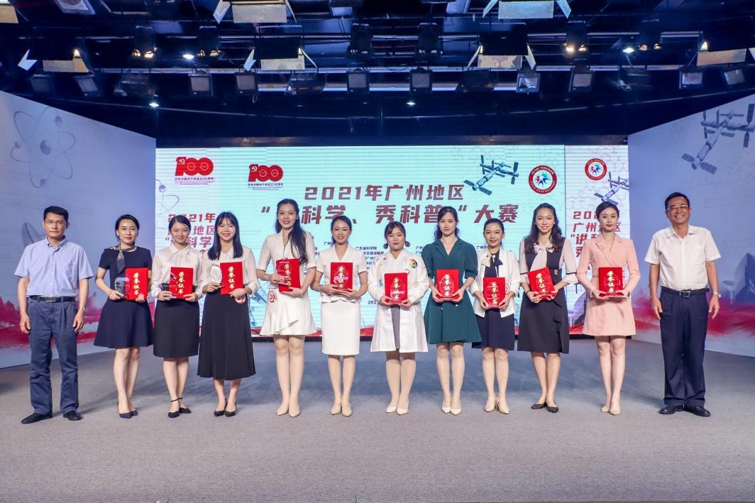 从人体健康到浩瀚宇宙,花城科普达人风采尽显