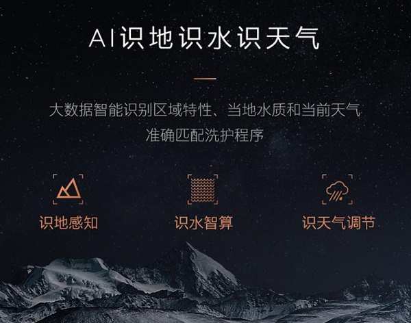 AI技术生活化,COLMO星图系列为你带来智慧洗烘新体验 数码家电 第2张 AI技术生活化,COLMO星图系列为你带来智慧洗烘新体验 数码家电 第2张