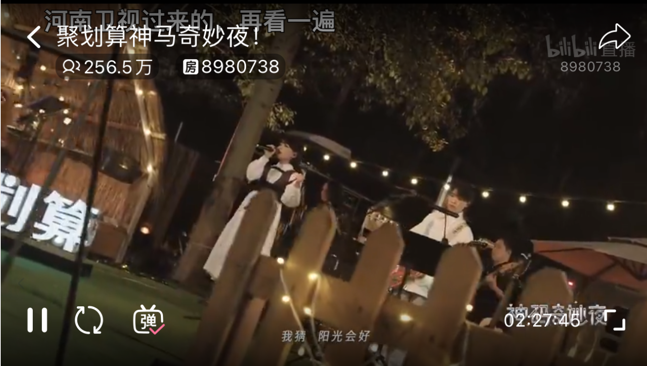 图片13.png 不拼流量收获一众自来水,网友:神马奇妙夜全程尿点太少、内容太好 新闻资讯 第13张 不拼流量收获一众自来水,网友:神马奇妙夜全程尿点太少、内容太好 新闻资讯 第13张