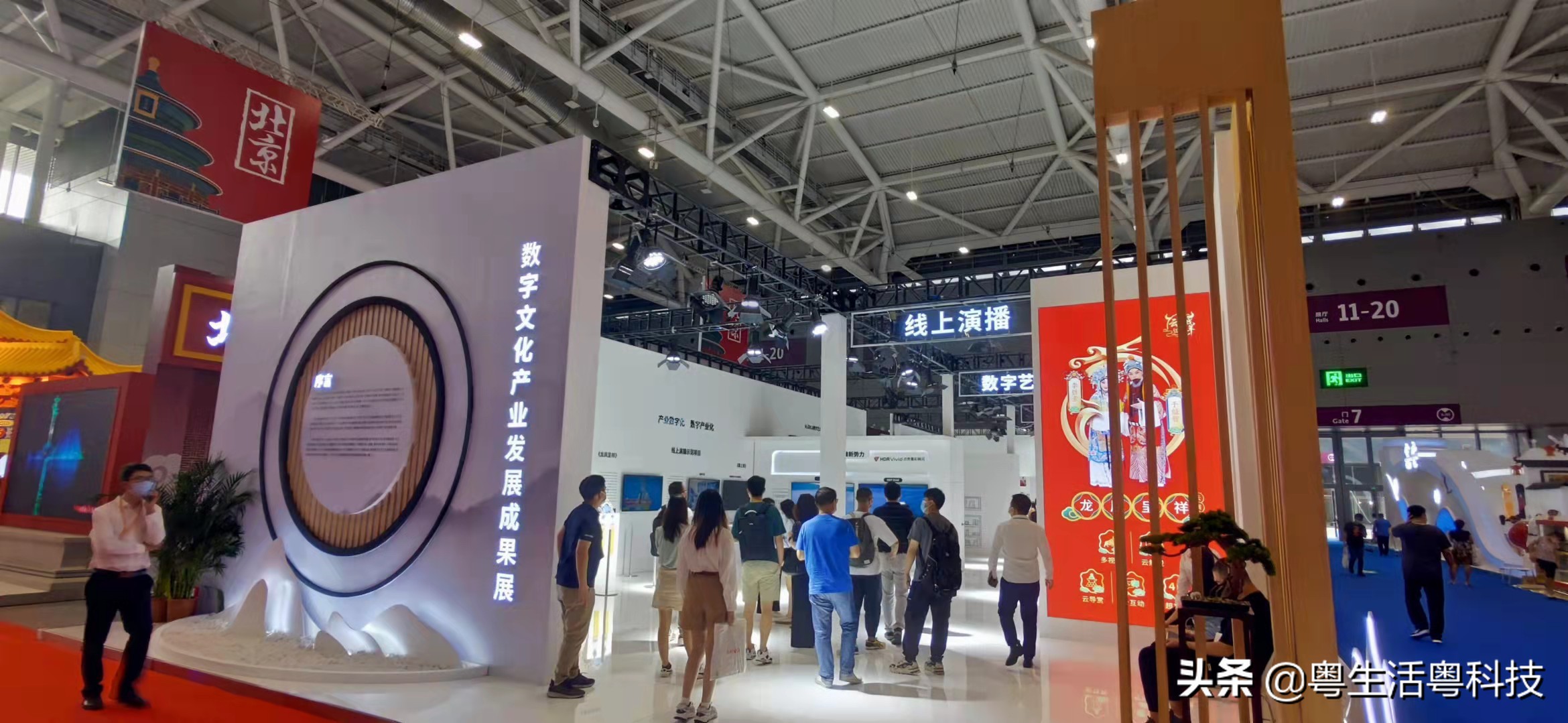 BOE(京东方)亮相文博会 以智慧物联赋能文化产业新未来 国内资讯 第2张 BOE(京东方)亮相文博会 以智慧物联赋能文化产业新未来 国内资讯 第2张