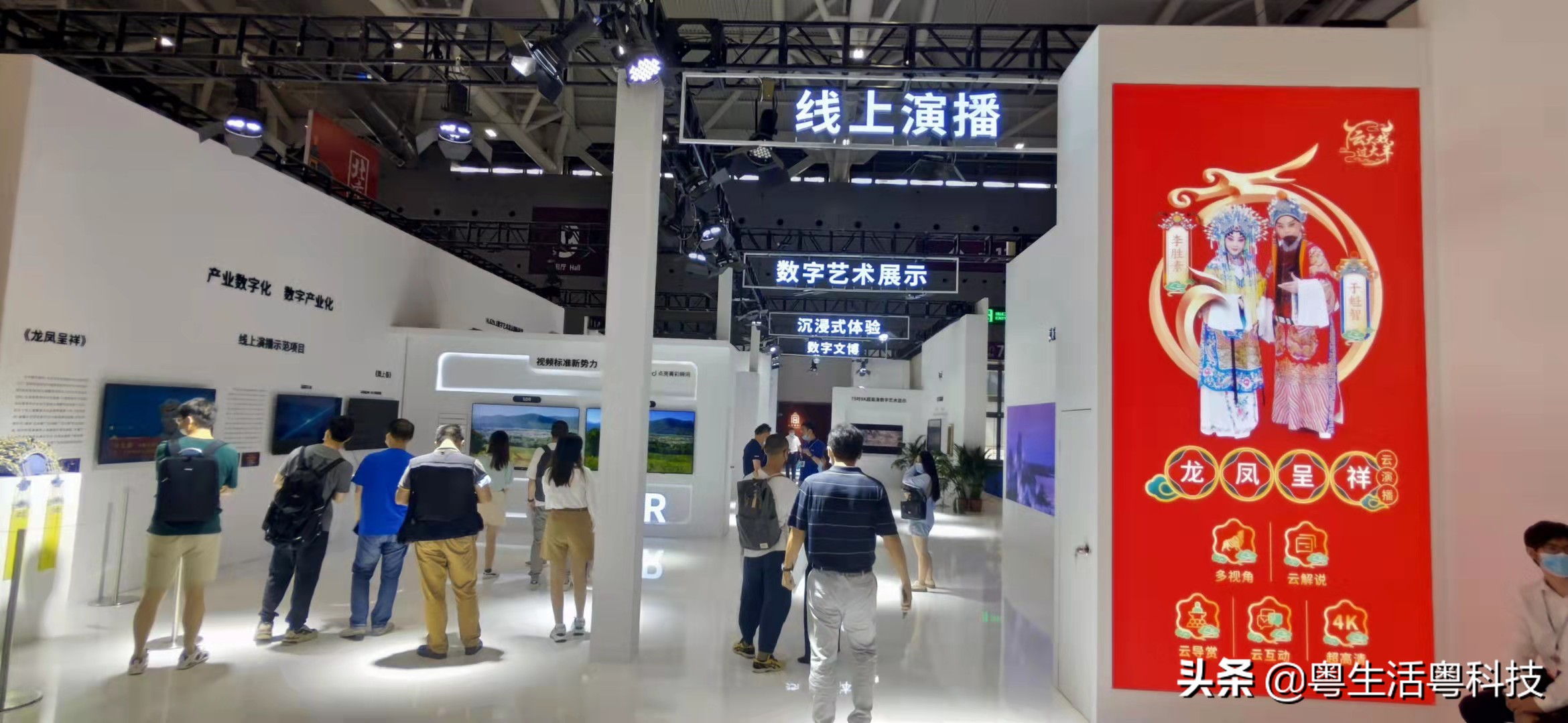 BOE(京东方)亮相文博会 以智慧物联赋能文化产业新未来 国内资讯 第7张 BOE(京东方)亮相文博会 以智慧物联赋能文化产业新未来 国内资讯 第7张