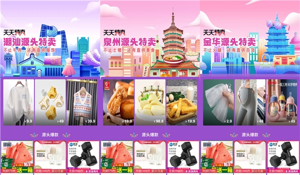 聚划算百亿补贴和天天特卖推出金秋超值购 百家工厂源头好货狂补直降 新闻资讯 第4张 聚划算百亿补贴和天天特卖推出金秋超值购 百家工厂源头好货狂补直降 新闻资讯 第4张