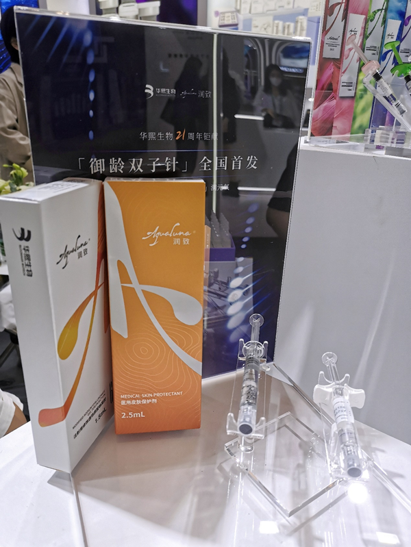 图片4.png 华熙生物·润致亮相中华医学会第十七次医学美容学术大会 广州资讯 第4张 华熙生物·润致亮相中华医学会第十七次医学美容学术大会 广州资讯 第4张