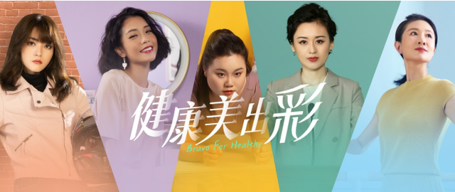 “健康美出彩”舒妍清益生菌上市活动 ——彩晔健康为女性力量赋能 新闻资讯 第3张 “健康美出彩”舒妍清益生菌上市活动 ——彩晔健康为女性力量赋能 新闻资讯 第3张