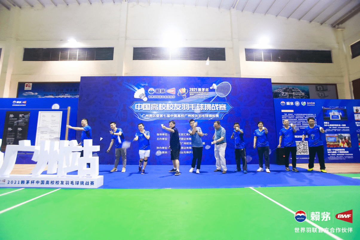 致敬汤尤,2021“赖茅杯”广州赛区正式开赛 新闻资讯 第1张 致敬汤尤,2021“赖茅杯”广州赛区正式开赛 新闻资讯 第1张