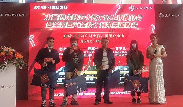 庆铃广州多店联动上市 五十铃新款T17皮卡热销 广州资讯 第3张 庆铃广州多店联动上市 五十铃新款T17皮卡热销 广州资讯 第3张