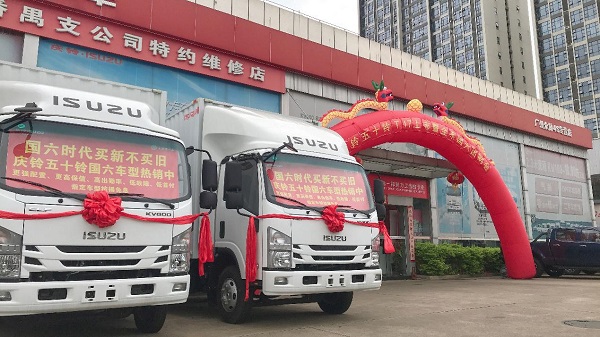 庆铃广州多店联动上市 五十铃新款T17皮卡热销 广州资讯 第8张 庆铃广州多店联动上市 五十铃新款T17皮卡热销 广州资讯 第8张