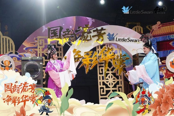 国潮直播,小天鹅打开国粹文化新姿态,守护戏韵之美!