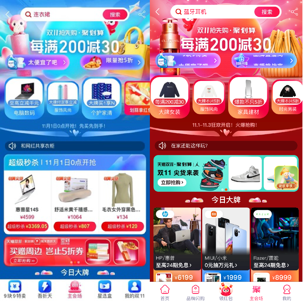 新锐品牌、产业带升级,划算深入人心,双11聚划算这波爆发不简单