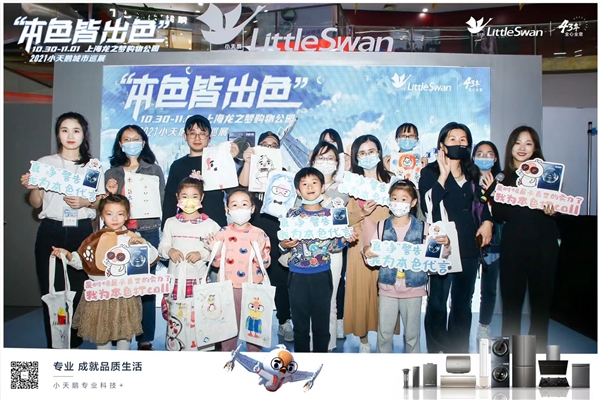 小天鹅“本色皆出色”六城巡展上海站:万茜亲选本色系列,让衣食更出色 企业动态 第2张 小天鹅“本色皆出色”六城巡展上海站:万茜亲选本色系列,让衣食更出色 企业动态 第2张