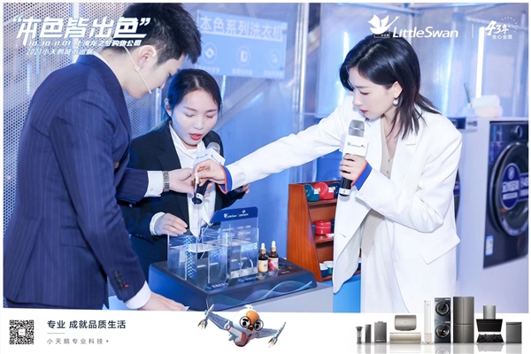 小天鹅“本色皆出色”六城巡展上海站:万茜亲选本色系列,让衣食更出色 企业动态 第4张 小天鹅“本色皆出色”六城巡展上海站:万茜亲选本色系列,让衣食更出色 企业动态 第4张