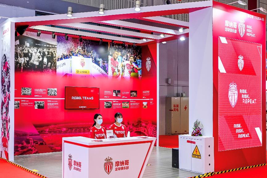 摩纳哥足球俱乐部首次亮相进博会