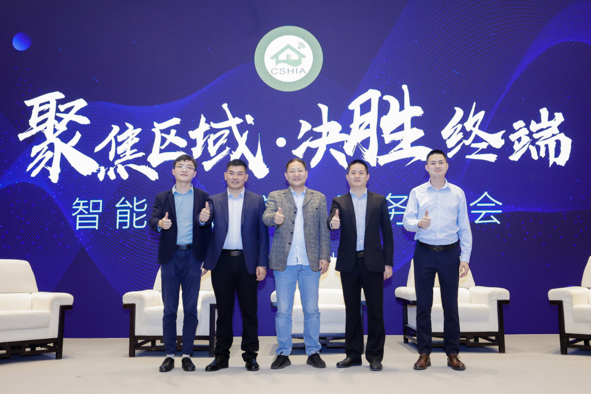 18.jpg 2021智能家居集成服务峰会广州站成功举办 新闻资讯 第18张 2021智能家居集成服务峰会广州站成功举办 新闻资讯 第18张