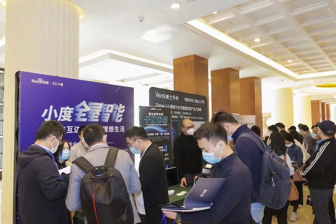 19.jpg 2021智能家居集成服务峰会广州站成功举办 新闻资讯 第19张 2021智能家居集成服务峰会广州站成功举办 新闻资讯 第19张