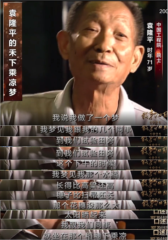 斑小将组织观看纪录片《时代我》缅怀袁隆平院士 新闻资讯 第2张 斑小将组织观看纪录片《时代我》缅怀袁隆平院士 新闻资讯 第2张