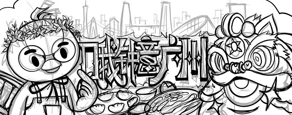 本色皆出色,2021小天鹅城市巡展广州站今日已经到咗! 企业产品 第3张 本色皆出色,2021小天鹅城市巡展广州站今日已经到咗! 企业产品 第3张