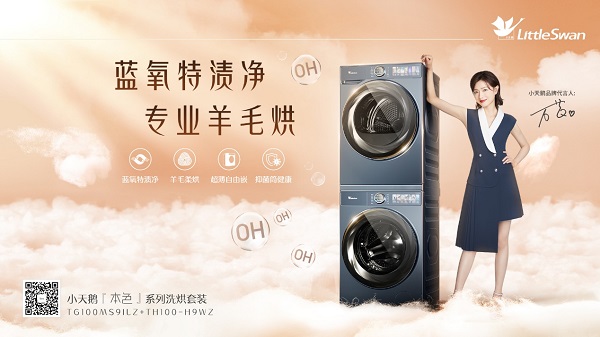 本色皆出色,2021小天鹅城市巡展广州站今日已经到咗! 企业产品 第5张 本色皆出色,2021小天鹅城市巡展广州站今日已经到咗! 企业产品 第5张