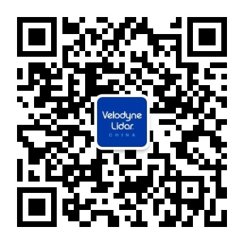 助力未来出行,Velodyne Lidar车载激光雷达解决方案 亮相2021年广州国际车展 企业动态 第6张 助力未来出行,Velodyne Lidar车载激光雷达解决方案 亮相2021年广州国际车展 企业动态 第6张