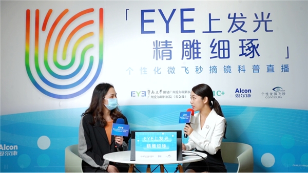 EYE上发光·精雕细琢,广州爱尔眼科摘镜科普直播圆满落幕 新闻资讯 第5张 EYE上发光·精雕细琢,广州爱尔眼科摘镜科普直播圆满落幕 新闻资讯 第5张