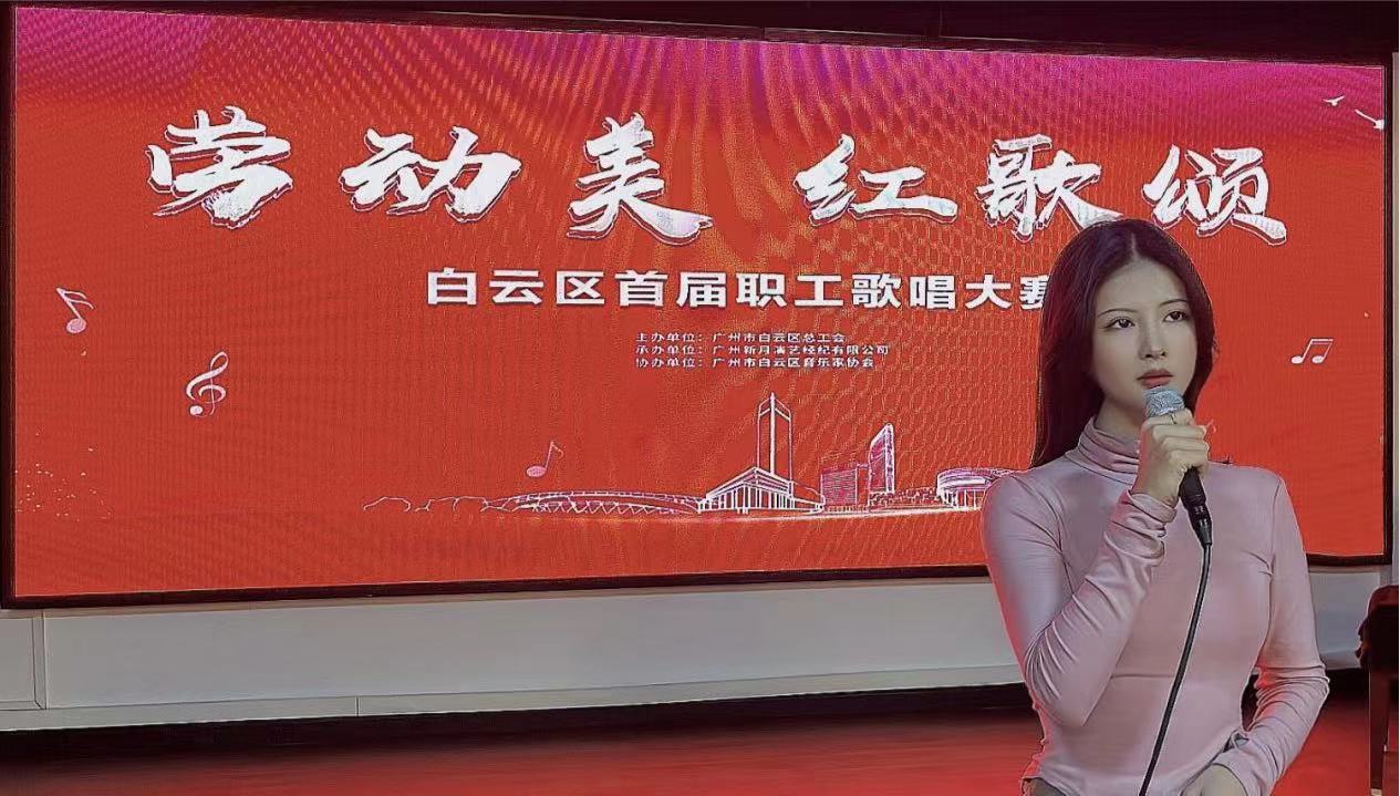 “劳动美·红歌颂”白云区首届职工歌唱大赛海选隆重举行 新闻资讯 第4张