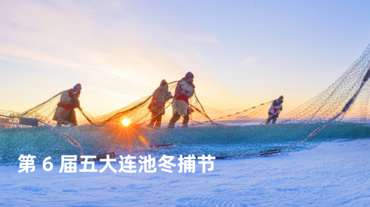 黑龙江冰雪旅游产业发展指数暨2021年冬季旅游产品点亮“羊城”广州 国内资讯 第8张 黑龙江冰雪旅游产业发展指数暨2021年冬季旅游产品点亮“羊城”广州 国内资讯 第8张