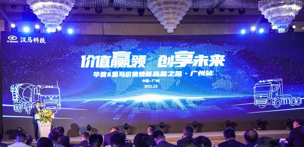 提升运营价值 行业定制化+服务标准化发布 前瞻布局 华菱电动重卡登陆广东 汽车频道 第1张 提升运营价值 行业定制化+服务标准化发布 前瞻布局 华菱电动重卡登陆广东 汽车频道 第1张