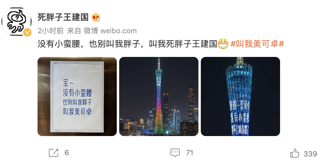 1638933595412362.png “叫我美可卓”出现人传人现象,王建国都回应了 新闻资讯 第6张 “叫我美可卓”出现人传人现象,王建国都回应了 新闻资讯 第6张