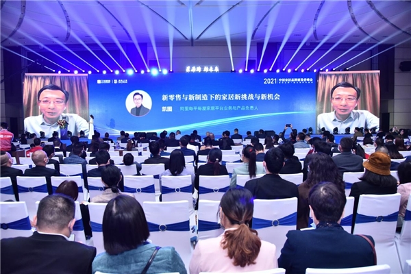 新零售+新制造,每平每屋深度布局家居产业数字化升级 新闻资讯 第2张 新零售+新制造,每平每屋深度布局家居产业数字化升级 新闻资讯 第2张