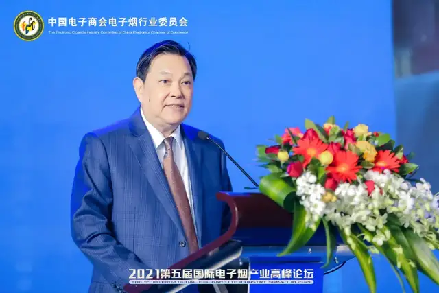 2021第五届国际电子烟产业高峰论坛成功举办 新闻资讯 第5张