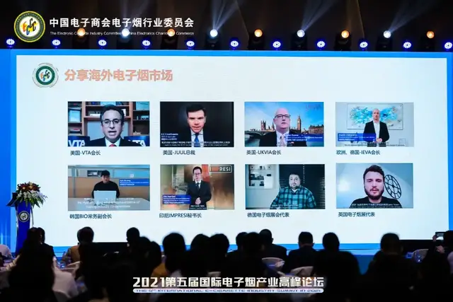 2021第五届国际电子烟产业高峰论坛成功举办 新闻资讯 第8张